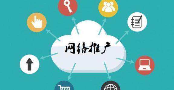启东传统企业做网络推广应该要明白这3个重要问题