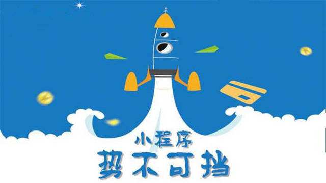 启东微信小程序开发如何助力传统零售商突破经营难题