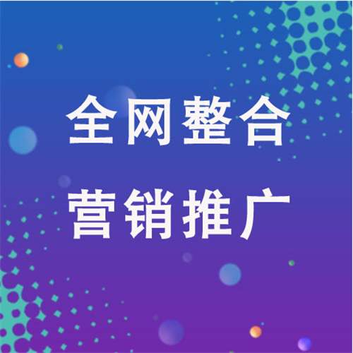 启东企业网络推广老是没有客户的原因是什么呢