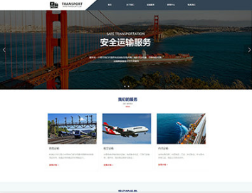 启东物流运输