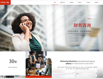 启东金融财务