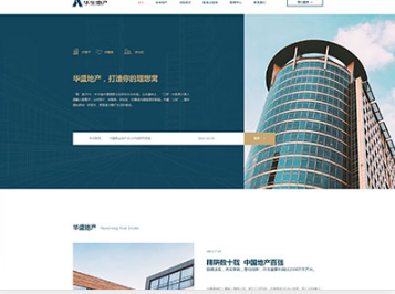 启东华盛地产，打造你的理想窝