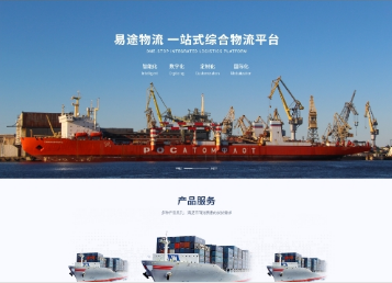 启东易途物流